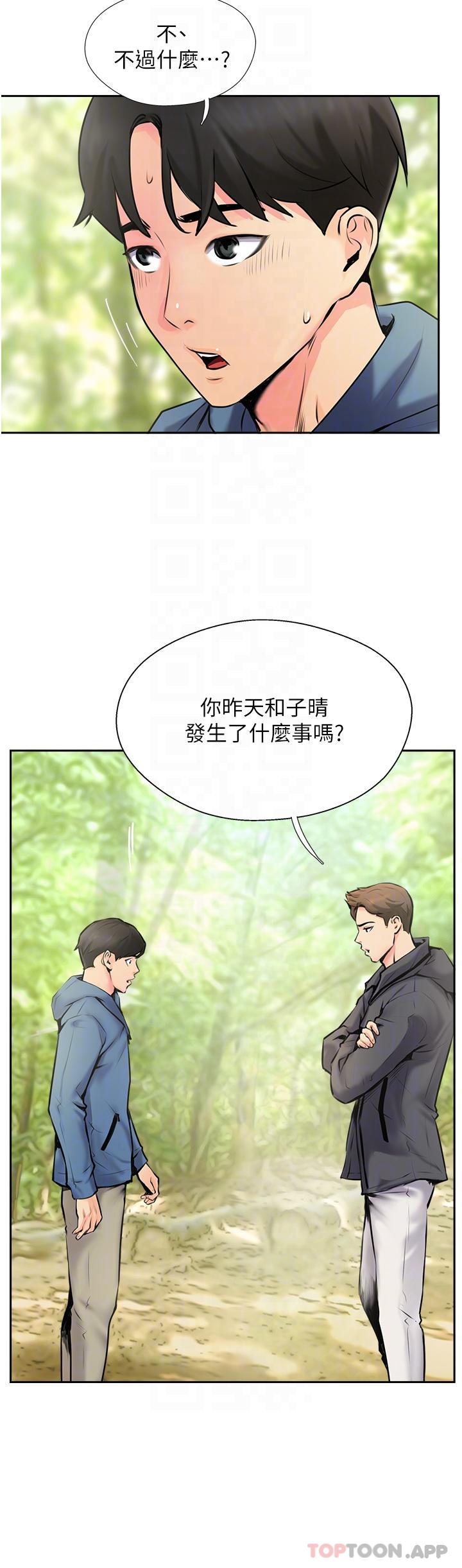 韩国漫画攻顶传教士韩漫_攻顶传教士-第2话-不停歇的下肢运动在线免费阅读-韩国漫画-第14张图片