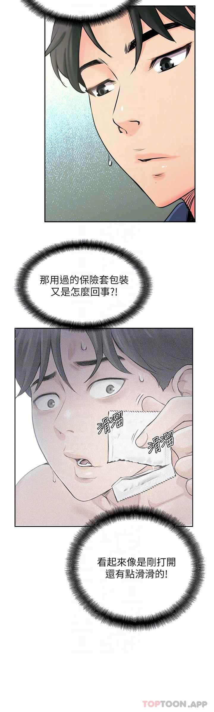 韩国漫画攻顶传教士韩漫_攻顶传教士-第2话-不停歇的下肢运动在线免费阅读-韩国漫画-第24张图片