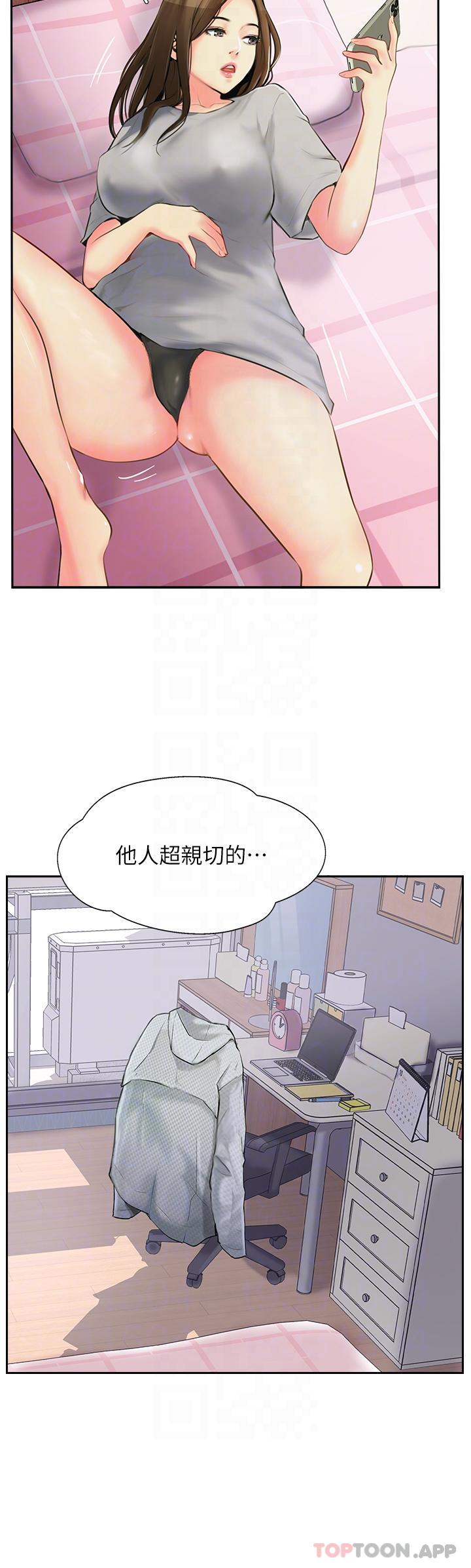 韩国漫画攻顶传教士韩漫_攻顶传教士-第2话-不停歇的下肢运动在线免费阅读-韩国漫画-第32张图片