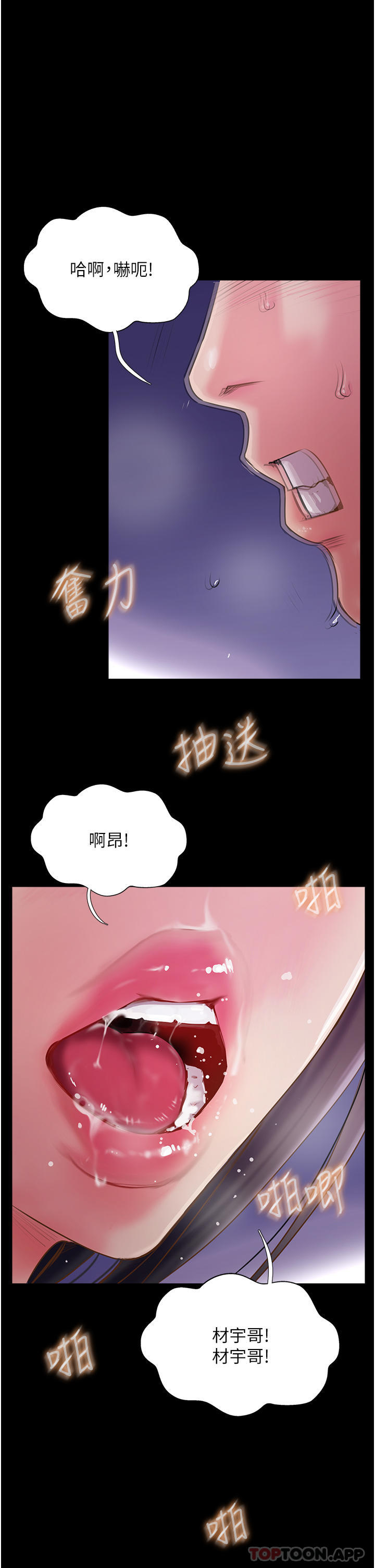 韩国漫画攻顶传教士韩漫_攻顶传教士-第2话-不停歇的下肢运动在线免费阅读-韩国漫画-第41张图片