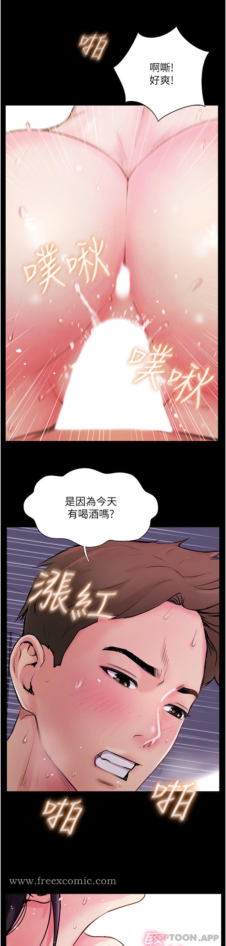 韩国漫画攻顶传教士韩漫_攻顶传教士-第2话-不停歇的下肢运动在线免费阅读-韩国漫画-第43张图片