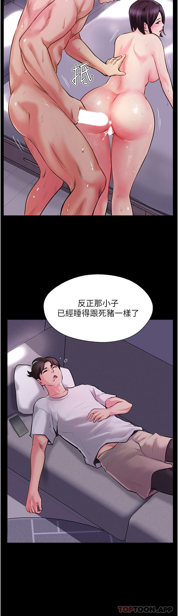 韩国漫画攻顶传教士韩漫_攻顶传教士-第2话-不停歇的下肢运动在线免费阅读-韩国漫画-第50张图片