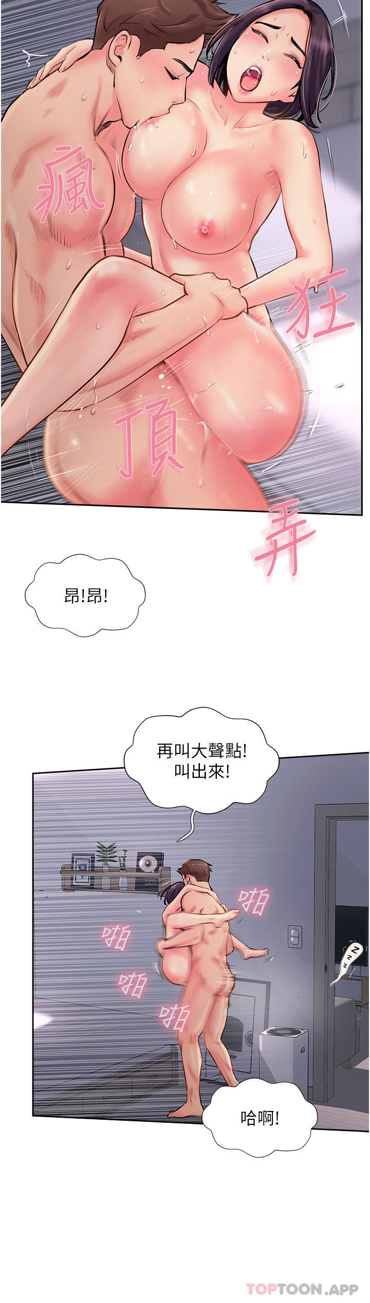 韩国漫画攻顶传教士韩漫_攻顶传教士-第3话-高不可攀的熟女闆娘在线免费阅读-韩国漫画-第12张图片