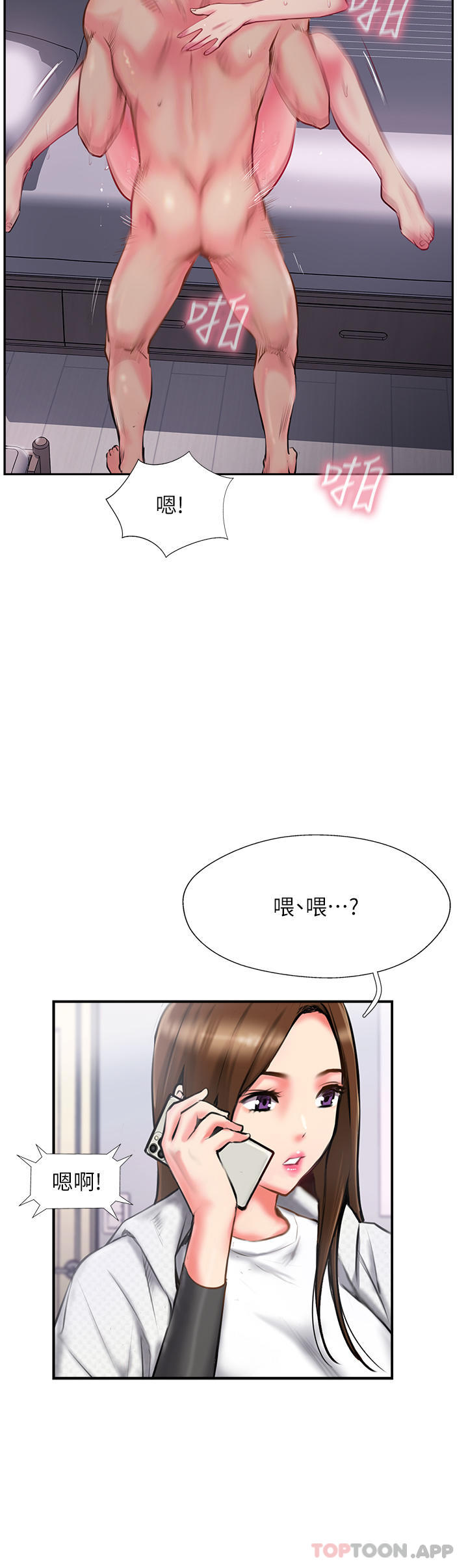 韩国漫画攻顶传教士韩漫_攻顶传教士-第3话-高不可攀的熟女闆娘在线免费阅读-韩国漫画-第16张图片