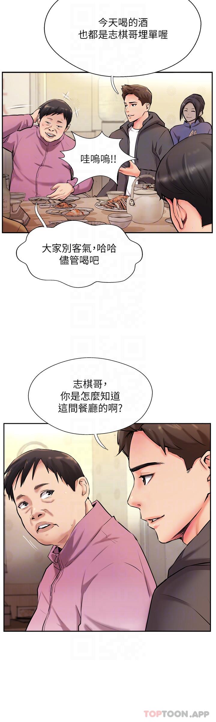 韩国漫画攻顶传教士韩漫_攻顶传教士-第3话-高不可攀的熟女闆娘在线免费阅读-韩国漫画-第32张图片