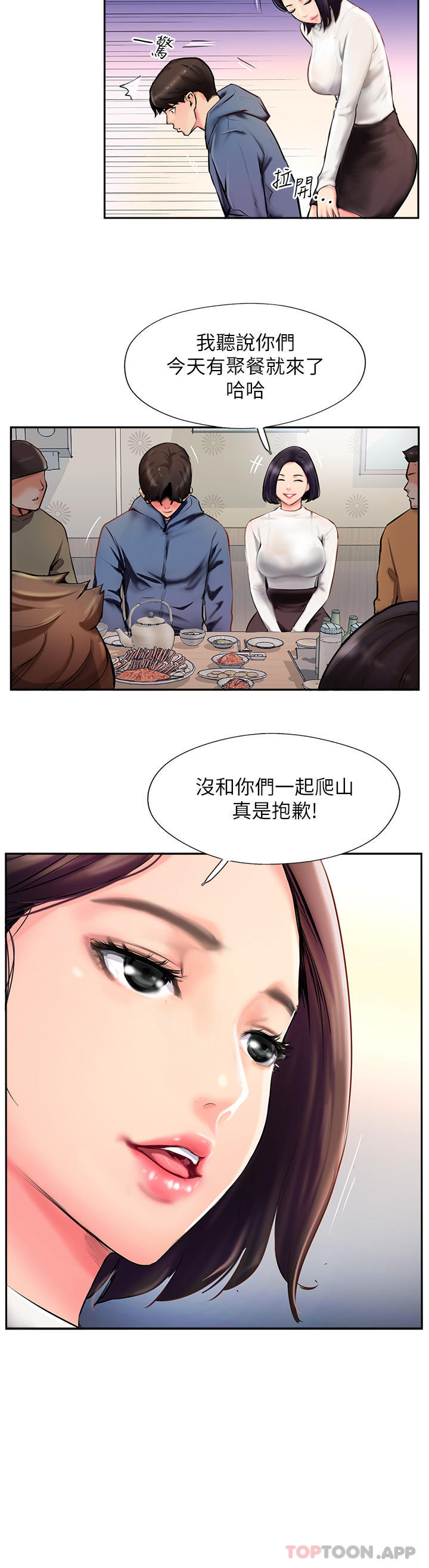 韩国漫画攻顶传教士韩漫_攻顶传教士-第3话-高不可攀的熟女闆娘在线免费阅读-韩国漫画-第42张图片