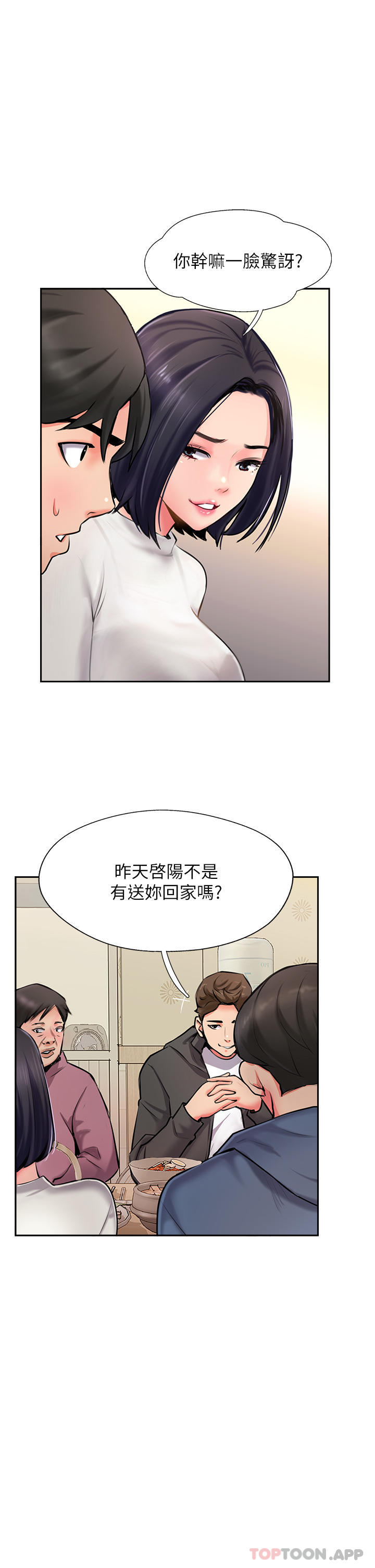 韩国漫画攻顶传教士韩漫_攻顶传教士-第4话-姐姐给的要全吃光在线免费阅读-韩国漫画-第4张图片