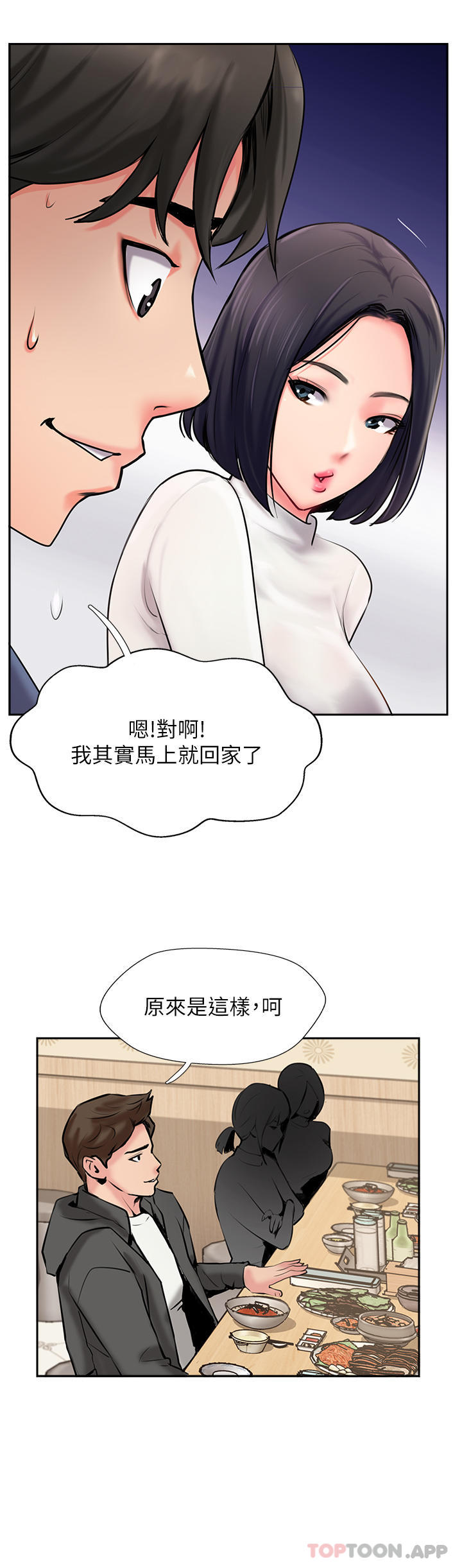 韩国漫画攻顶传教士韩漫_攻顶传教士-第4话-姐姐给的要全吃光在线免费阅读-韩国漫画-第7张图片