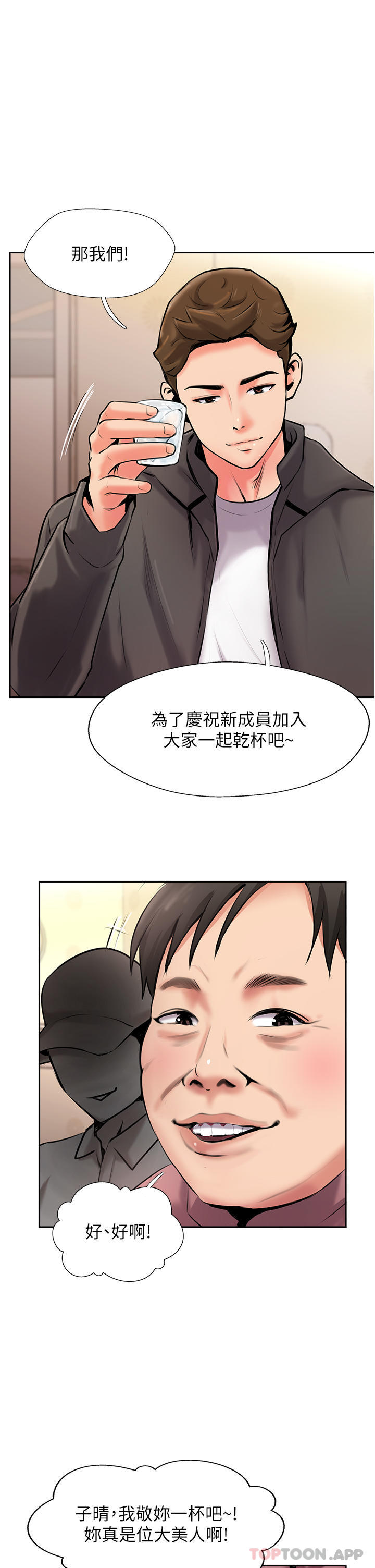 韩国漫画攻顶传教士韩漫_攻顶传教士-第4话-姐姐给的要全吃光在线免费阅读-韩国漫画-第8张图片