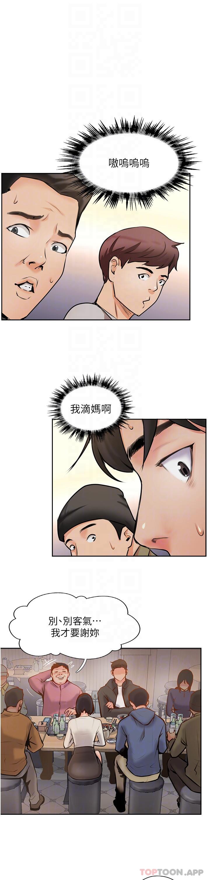 韩国漫画攻顶传教士韩漫_攻顶传教士-第4话-姐姐给的要全吃光在线免费阅读-韩国漫画-第10张图片