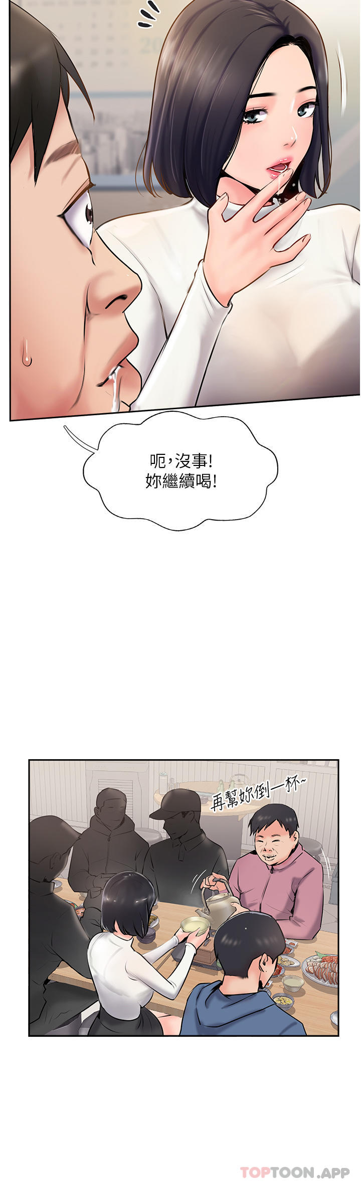 韩国漫画攻顶传教士韩漫_攻顶传教士-第4话-姐姐给的要全吃光在线免费阅读-韩国漫画-第15张图片