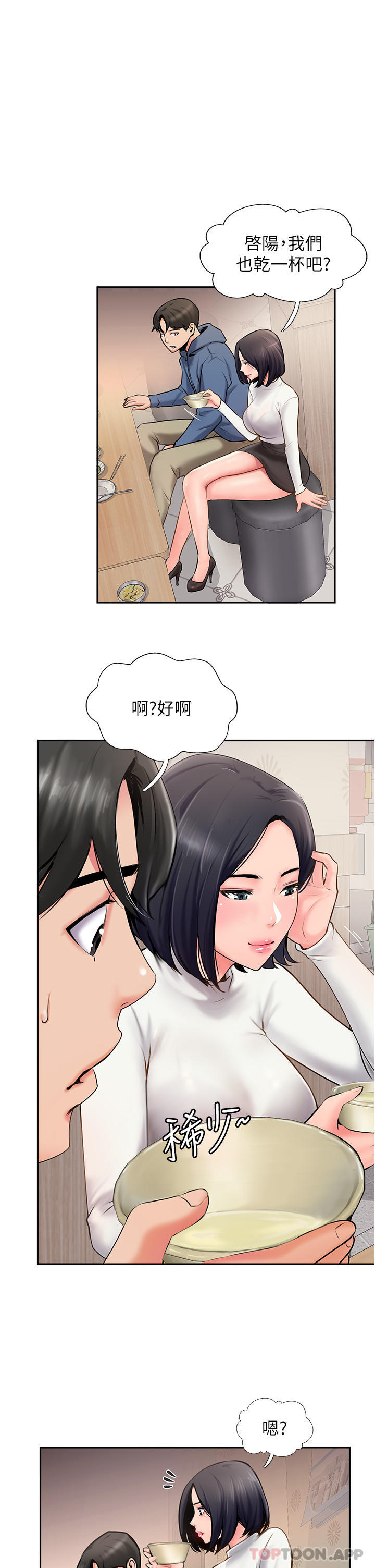 韩国漫画攻顶传教士韩漫_攻顶传教士-第4话-姐姐给的要全吃光在线免费阅读-韩国漫画-第16张图片