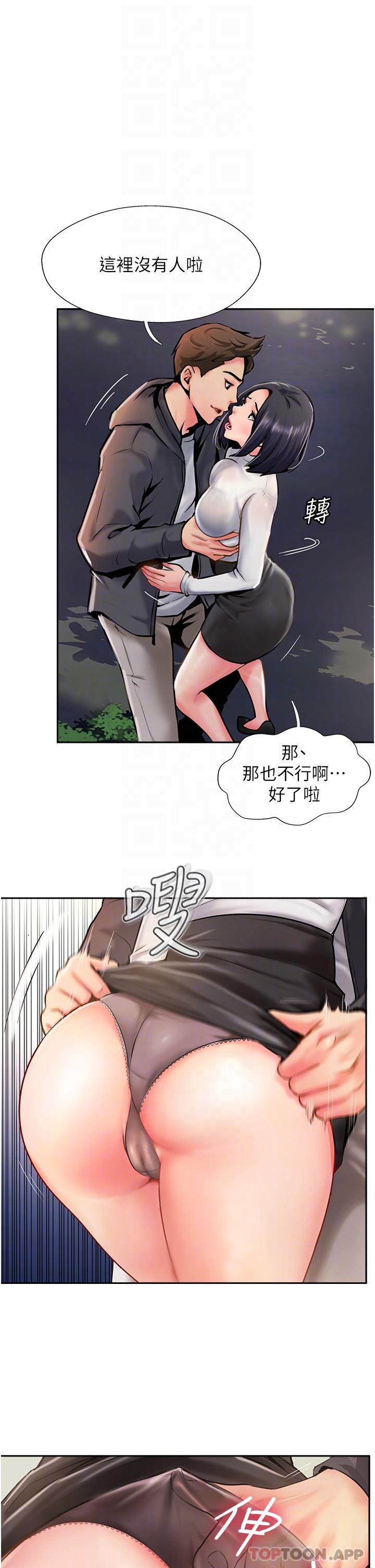 韩国漫画攻顶传教士韩漫_攻顶传教士-第4话-姐姐给的要全吃光在线免费阅读-韩国漫画-第28张图片