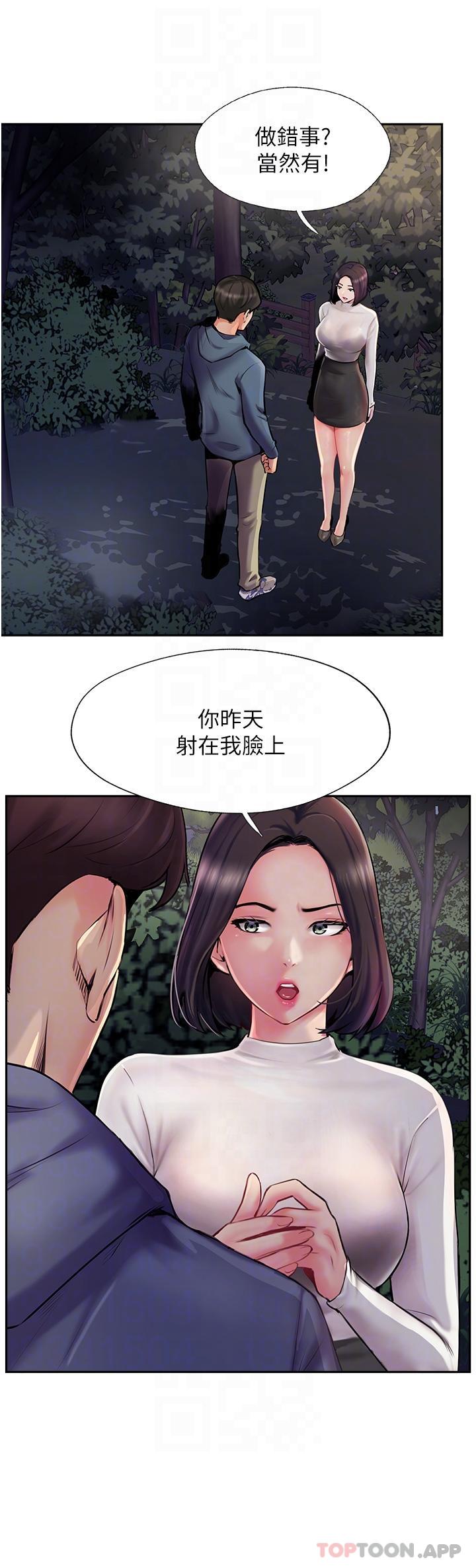 韩国漫画攻顶传教士韩漫_攻顶传教士-第6话-晚上比白天还火热的深山在线免费阅读-韩国漫画-第14张图片