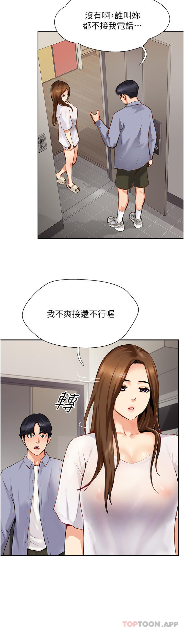 韩国漫画攻顶传教士韩漫_攻顶传教士-第7话-可以来我家吗在线免费阅读-韩国漫画-第14张图片