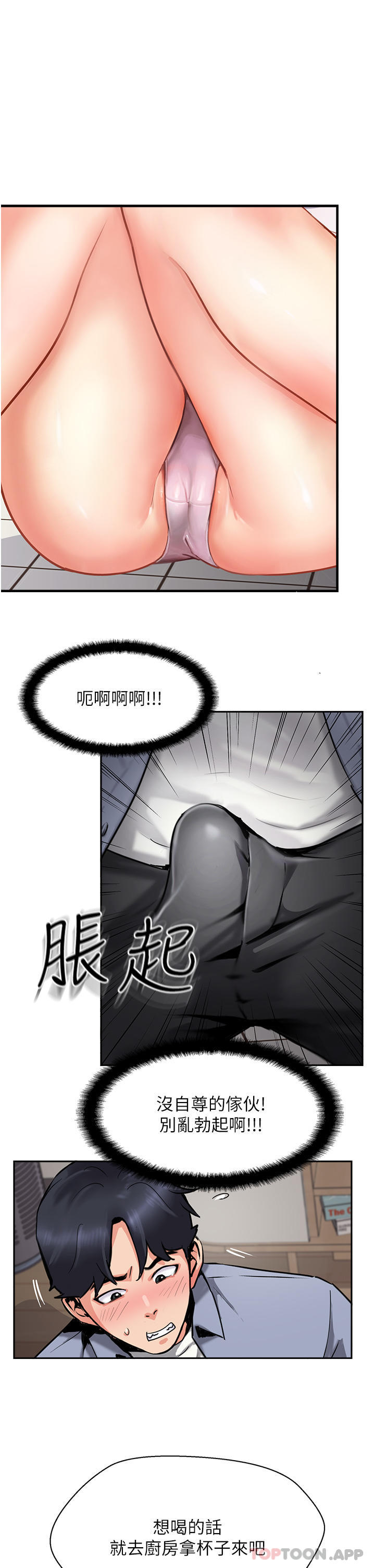 韩国漫画攻顶传教士韩漫_攻顶传教士-第7话-可以来我家吗在线免费阅读-韩国漫画-第19张图片