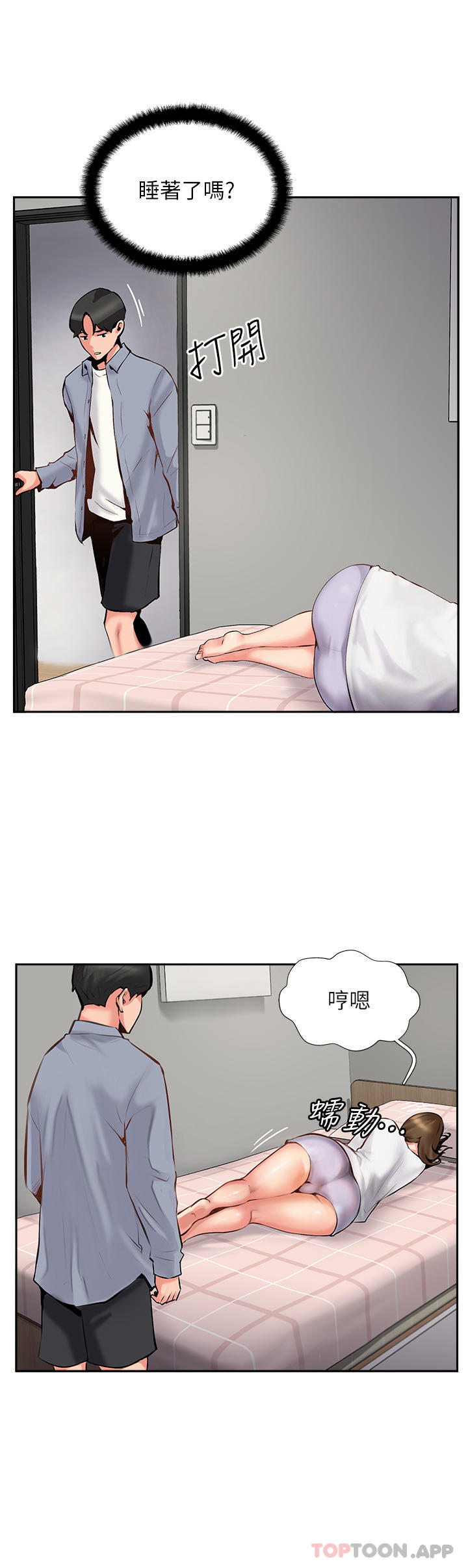 韩国漫画攻顶传教士韩漫_攻顶传教士-第7话-可以来我家吗在线免费阅读-韩国漫画-第34张图片