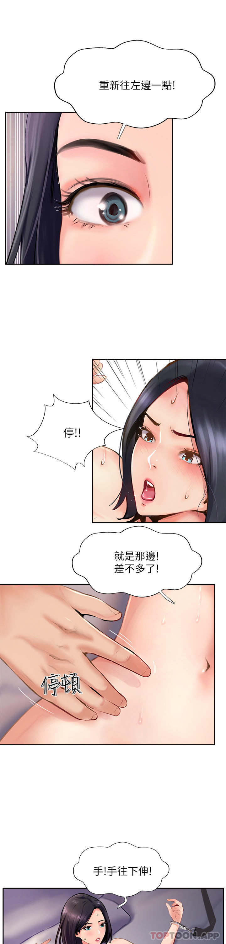 韩国漫画攻顶传教士韩漫_攻顶传教士-第9话-越摇越起劲在线免费阅读-韩国漫画-第7张图片