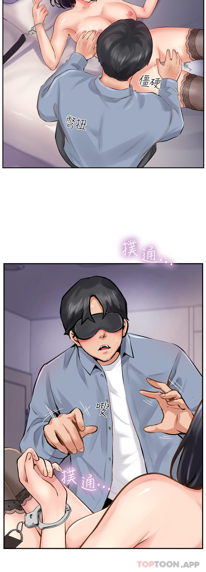 韩国漫画攻顶传教士韩漫_攻顶传教士-第9话-越摇越起劲在线免费阅读-韩国漫画-第8张图片