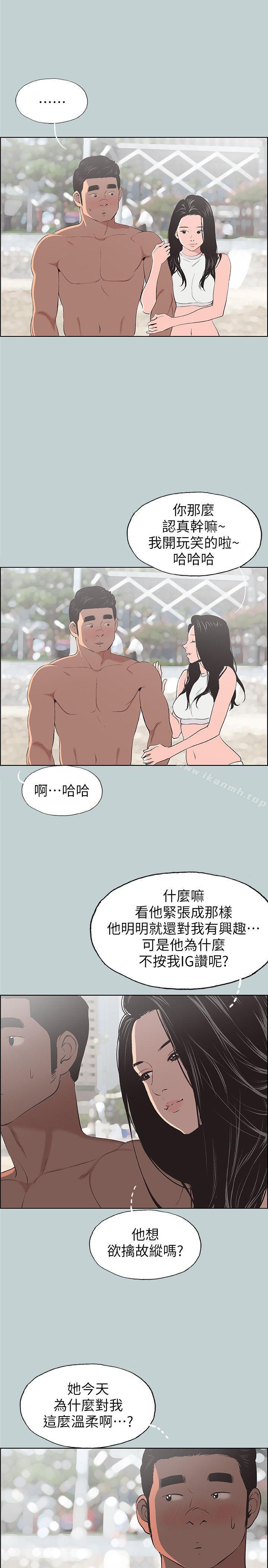 韩国漫画韩漫_适合劈腿的好日子-第103话-我是熊哲欧巴未来的新娘在线免费阅读-韩国漫画-第1张图片