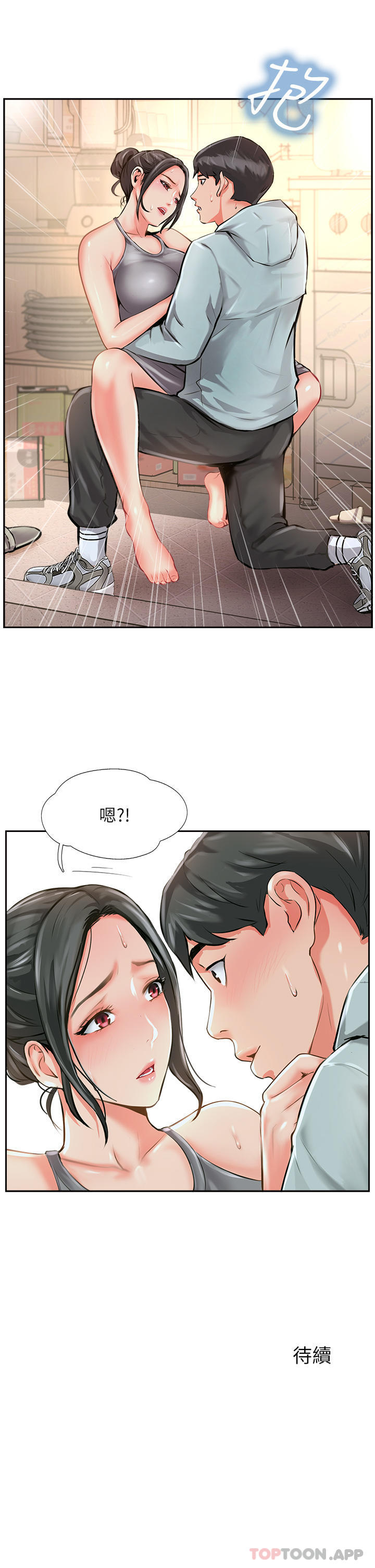 韩国漫画攻顶传教士韩漫_攻顶传教士-第10话-老闆娘，妳本人有在卖吗在线免费阅读-韩国漫画-第37张图片