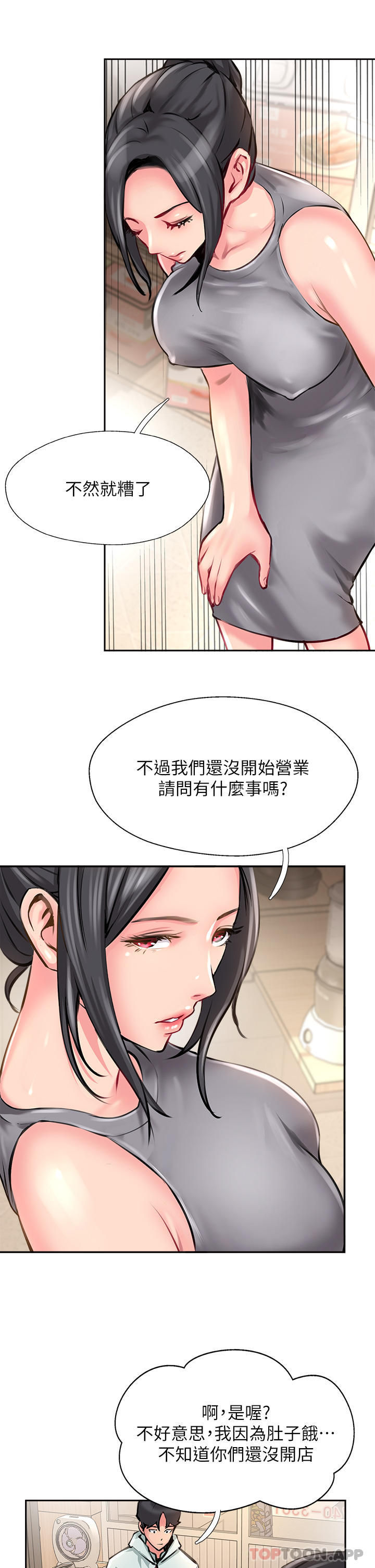 韩国漫画攻顶传教士韩漫_攻顶传教士-第11话-做到奋力挥汗在线免费阅读-韩国漫画-第9张图片