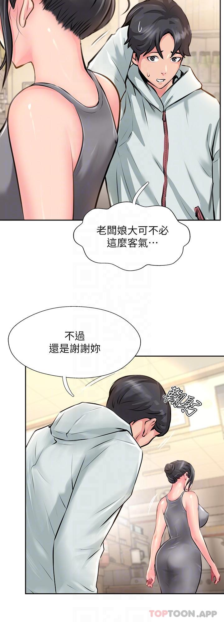 韩国漫画攻顶传教士韩漫_攻顶传教士-第11话-做到奋力挥汗在线免费阅读-韩国漫画-第14张图片