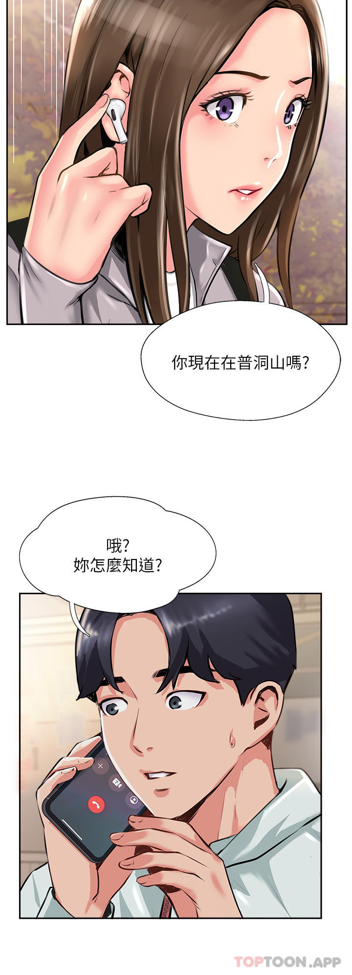 韩国漫画攻顶传教士韩漫_攻顶传教士-第11话-做到奋力挥汗在线免费阅读-韩国漫画-第16张图片