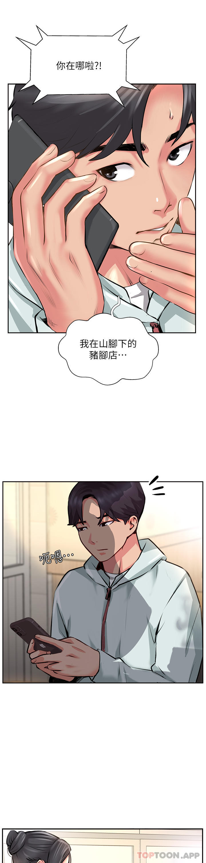 韩国漫画攻顶传教士韩漫_攻顶传教士-第11话-做到奋力挥汗在线免费阅读-韩国漫画-第25张图片