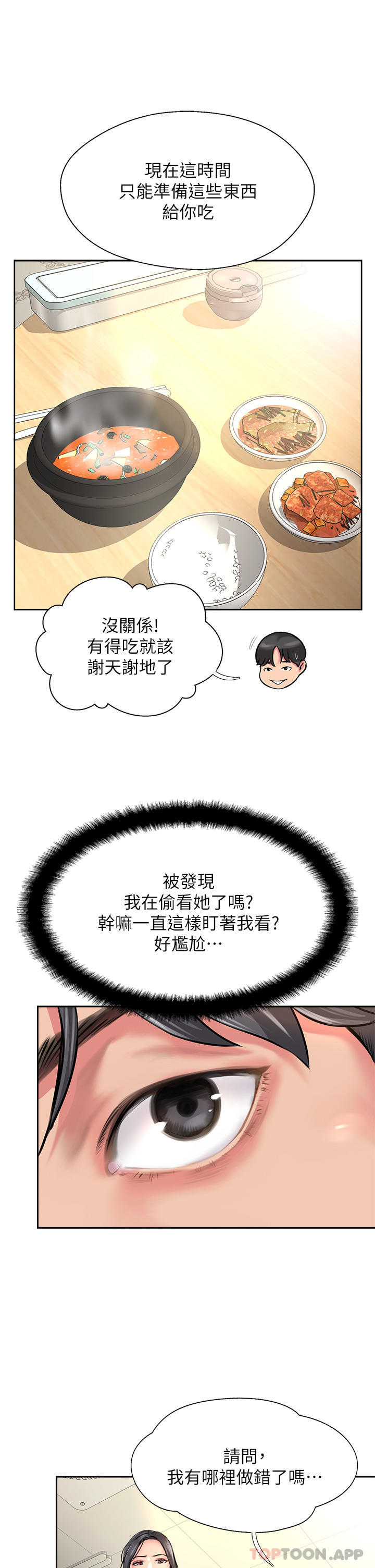 韩国漫画攻顶传教士韩漫_攻顶传教士-第11话-做到奋力挥汗在线免费阅读-韩国漫画-第27张图片