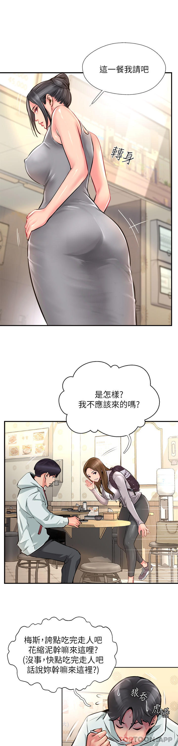 韩国漫画攻顶传教士韩漫_攻顶传教士-第11话-做到奋力挥汗在线免费阅读-韩国漫画-第31张图片