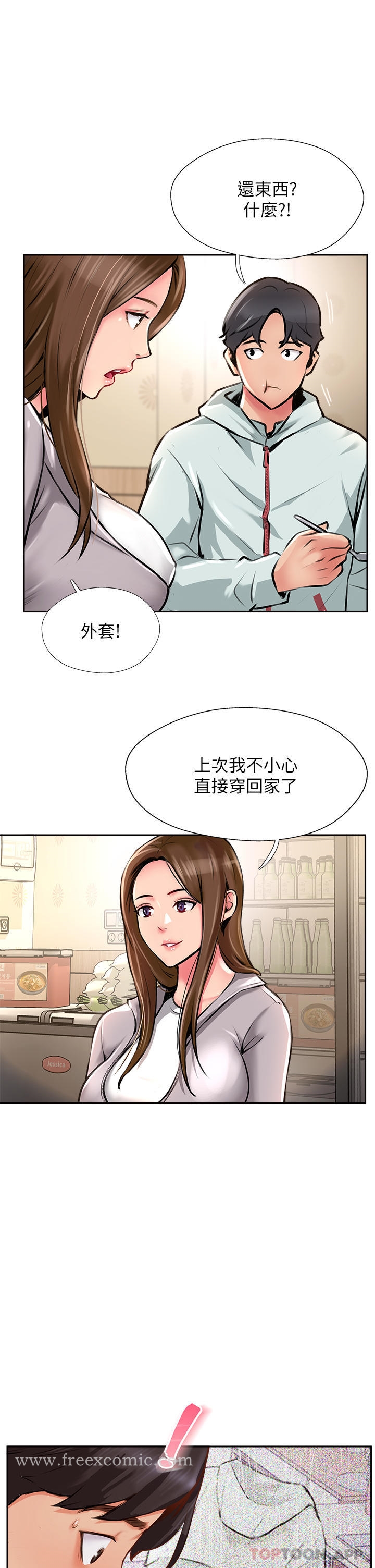 韩国漫画攻顶传教士韩漫_攻顶传教士-第11话-做到奋力挥汗在线免费阅读-韩国漫画-第33张图片