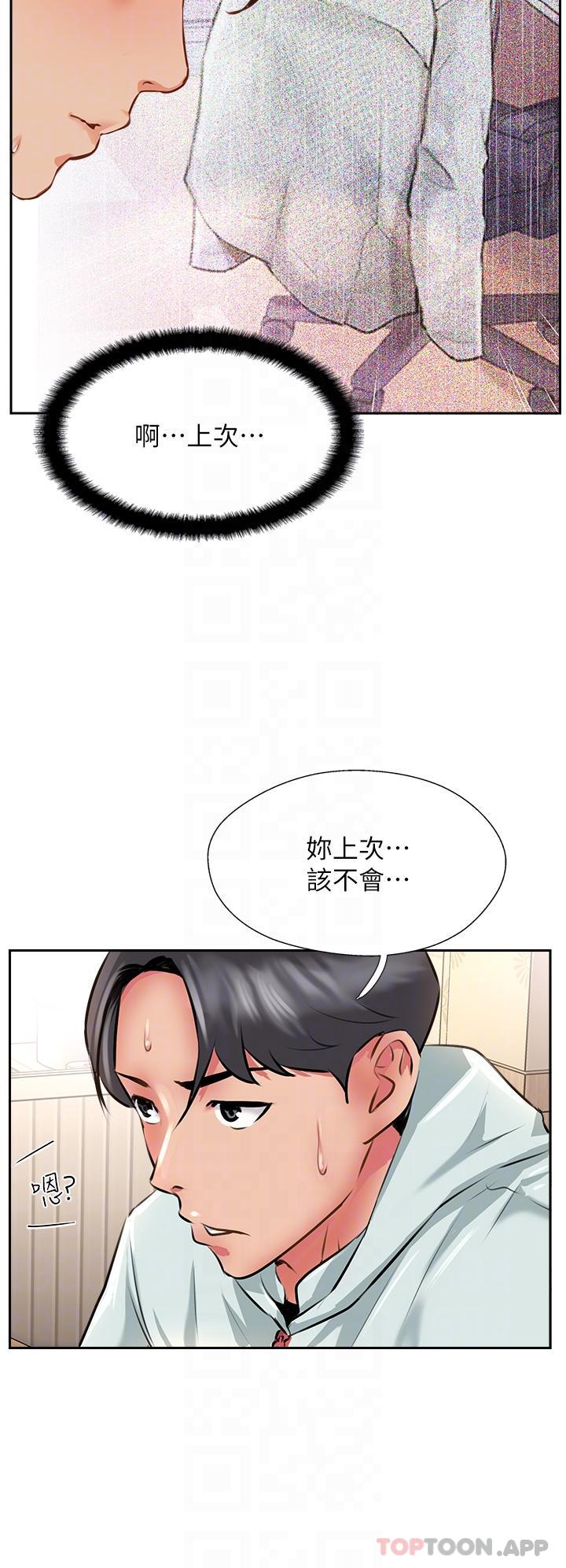 韩国漫画攻顶传教士韩漫_攻顶传教士-第11话-做到奋力挥汗在线免费阅读-韩国漫画-第34张图片