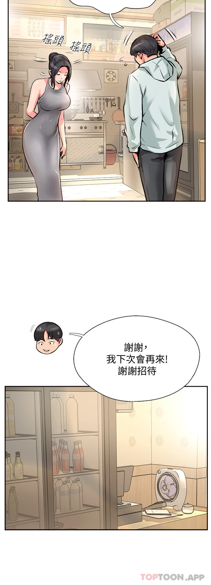 韩国漫画攻顶传教士韩漫_攻顶传教士-第11话-做到奋力挥汗在线免费阅读-韩国漫画-第38张图片