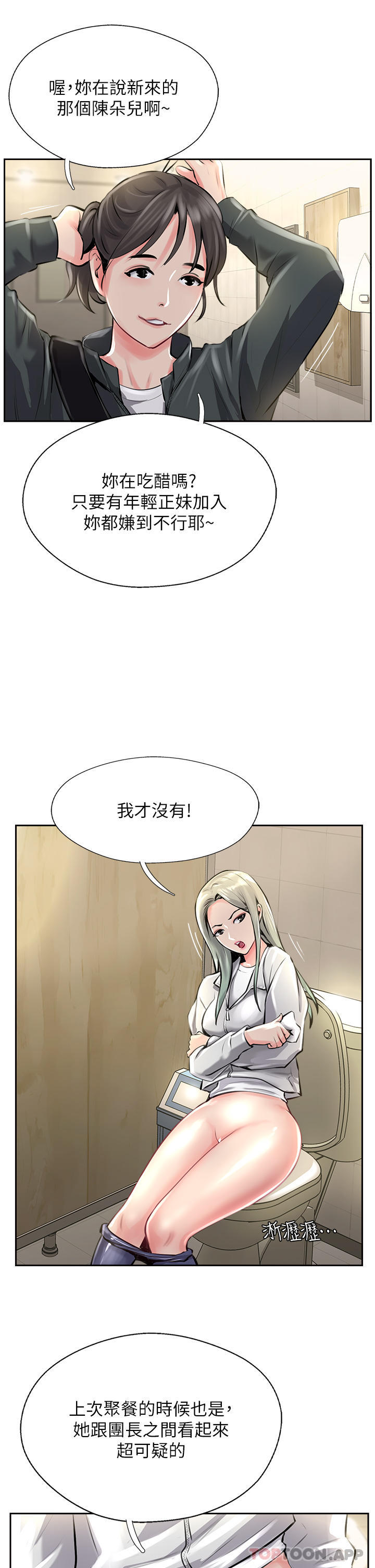 韩国漫画攻顶传教士韩漫_攻顶传教士-第12话-湿淋淋的夜晚在线免费阅读-韩国漫画-第3张图片