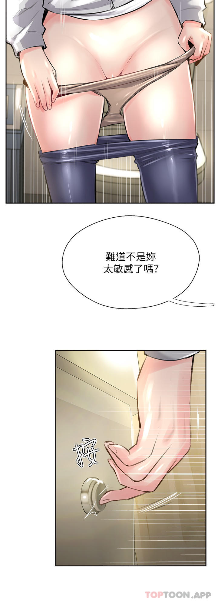 韩国漫画攻顶传教士韩漫_攻顶传教士-第12话-湿淋淋的夜晚在线免费阅读-韩国漫画-第4张图片