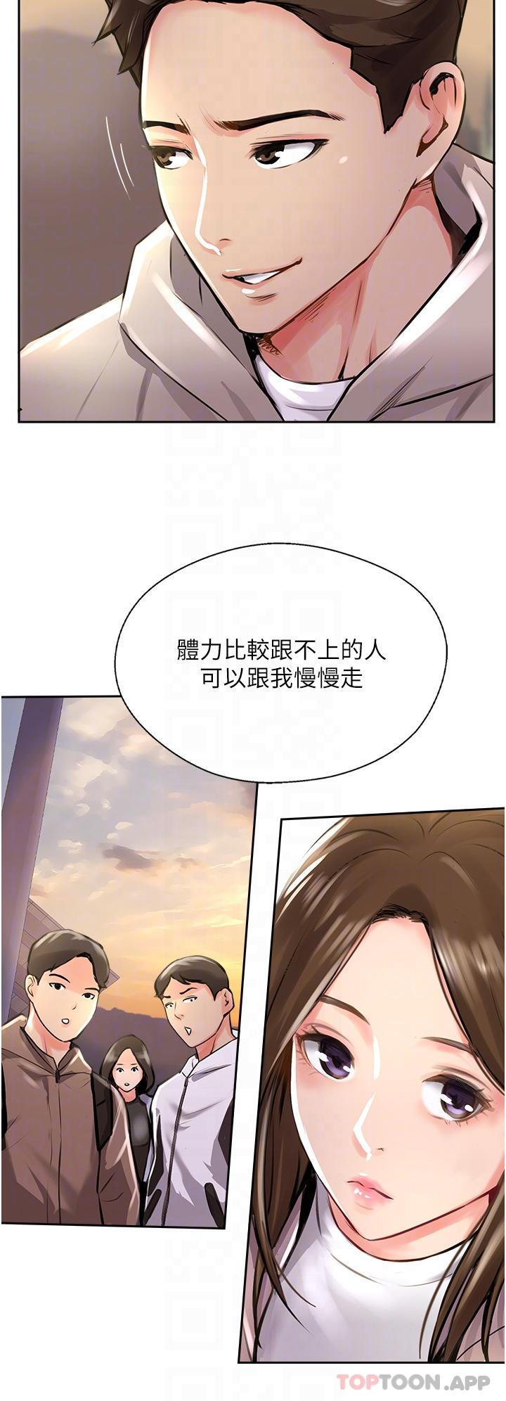 韩国漫画攻顶传教士韩漫_攻顶传教士-第12话-湿淋淋的夜晚在线免费阅读-韩国漫画-第10张图片