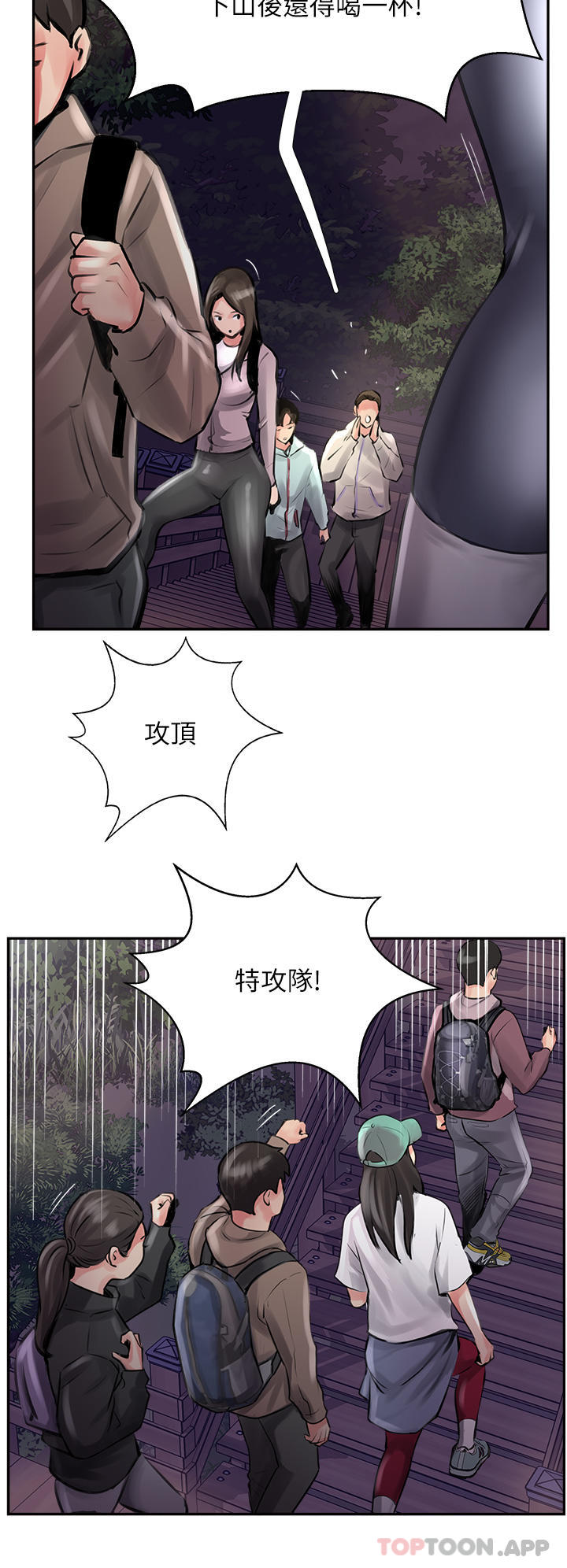 韩国漫画攻顶传教士韩漫_攻顶传教士-第12话-湿淋淋的夜晚在线免费阅读-韩国漫画-第16张图片