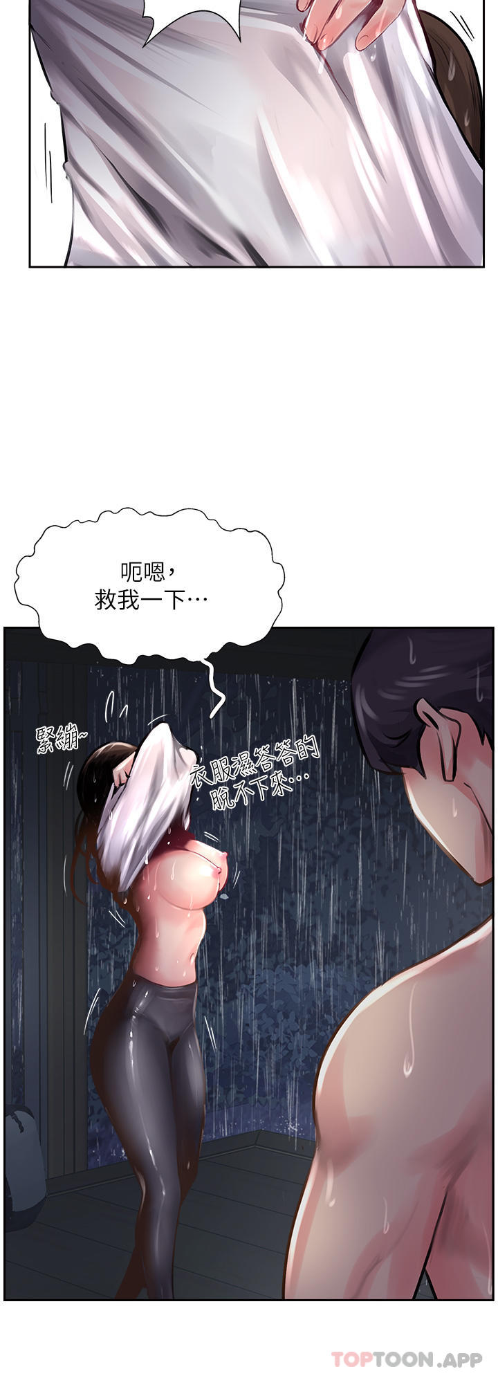 韩国漫画攻顶传教士韩漫_攻顶传教士-第12话-湿淋淋的夜晚在线免费阅读-韩国漫画-第38张图片