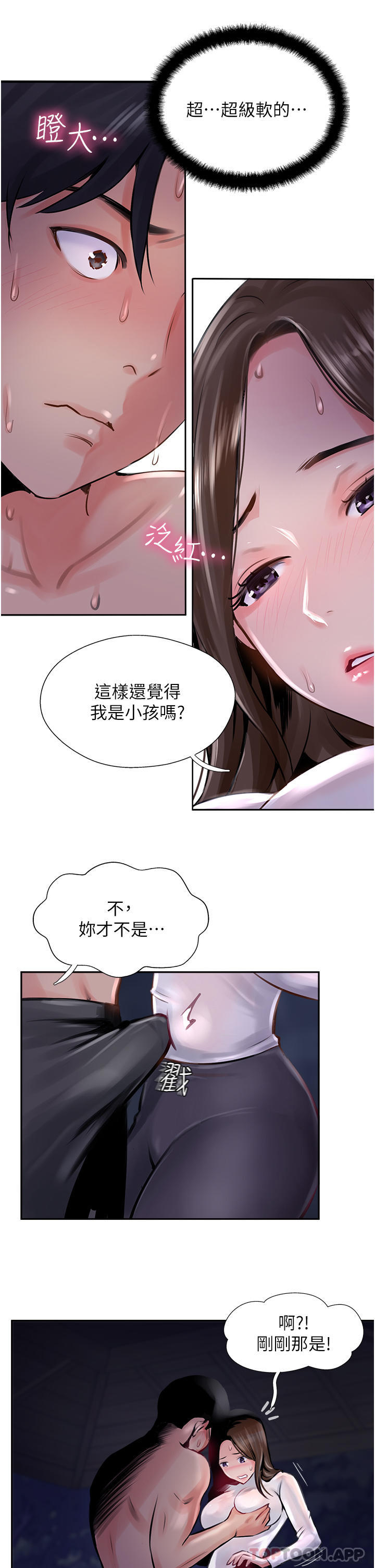 韩国漫画攻顶传教士韩漫_攻顶传教士-第13话-别担心，那是舒服的感觉在线免费阅读-韩国漫画-第11张图片