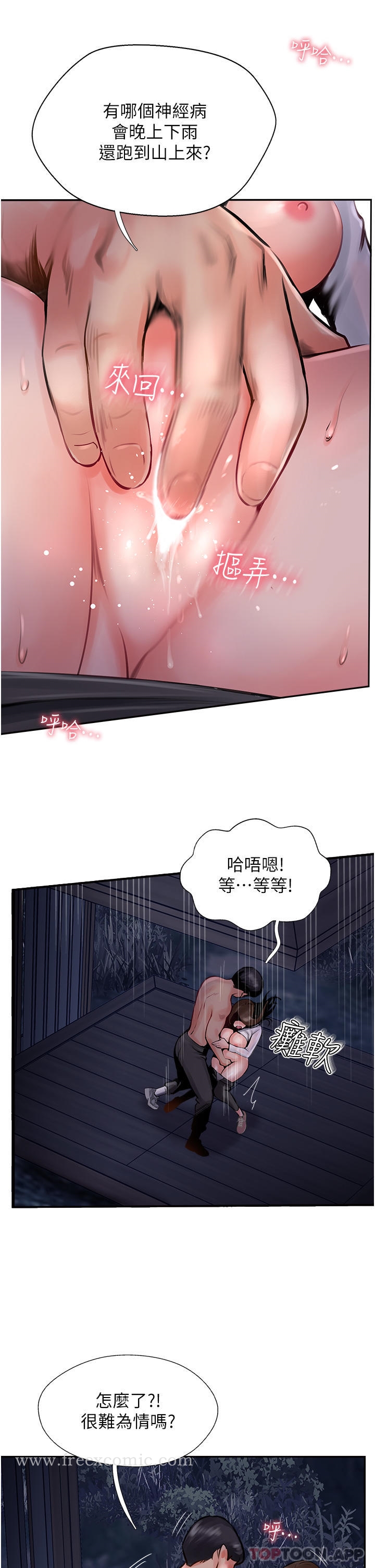 韩国漫画攻顶传教士韩漫_攻顶传教士-第13话-别担心，那是舒服的感觉在线免费阅读-韩国漫画-第21张图片