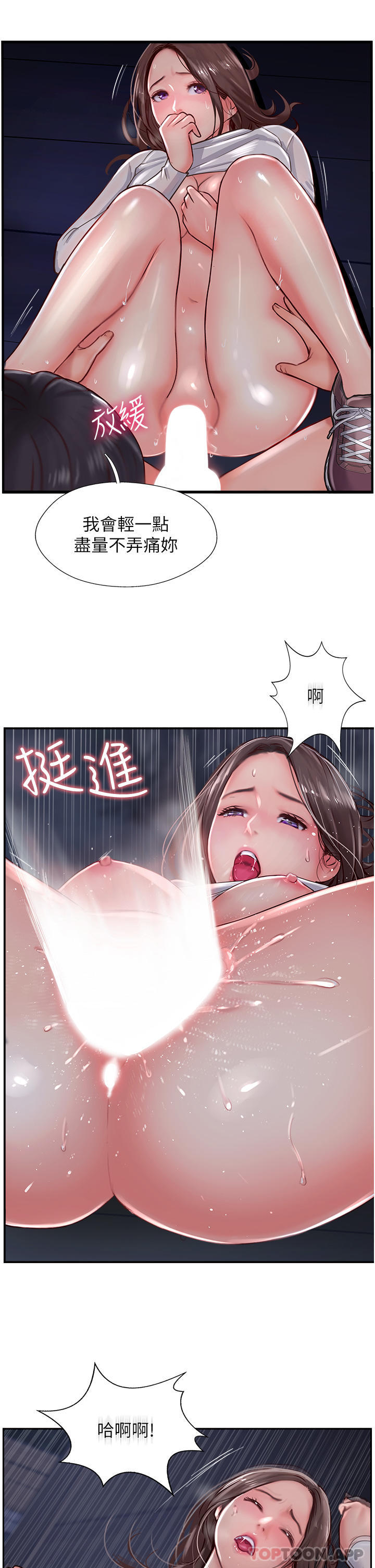 韩国漫画攻顶传教士韩漫_攻顶传教士-第14话-等等…有东西要喷出来了在线免费阅读-韩国漫画-第7张图片