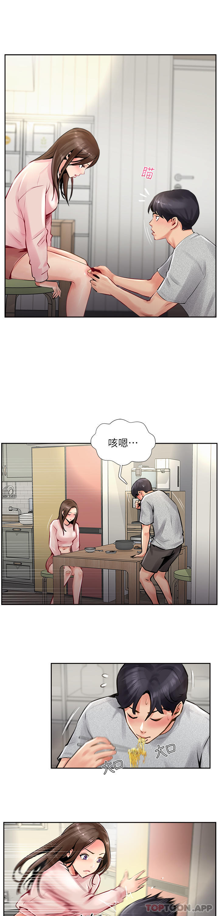 韩国漫画攻顶传教士韩漫_攻顶传教士-第14话-等等…有东西要喷出来了在线免费阅读-韩国漫画-第23张图片