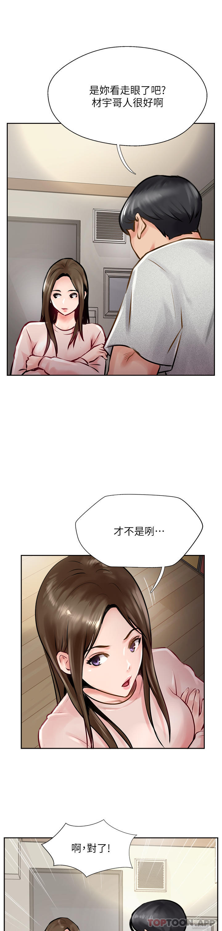 韩国漫画攻顶传教士韩漫_攻顶传教士-第14话-等等…有东西要喷出来了在线免费阅读-韩国漫画-第37张图片