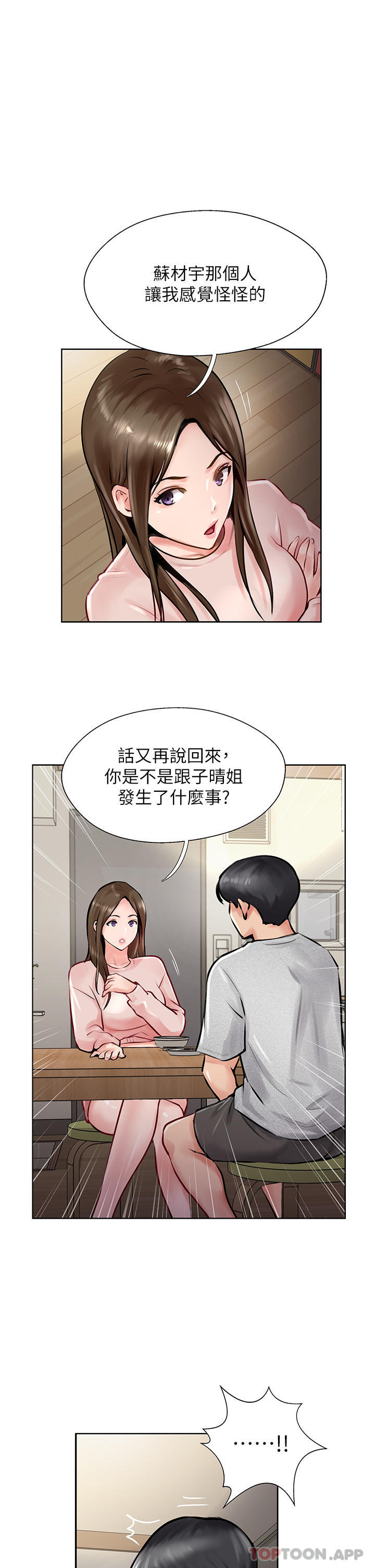 韩国漫画攻顶传教士韩漫_攻顶传教士-第15话-一想到你就穴痒难耐在线免费阅读-韩国漫画-第1张图片