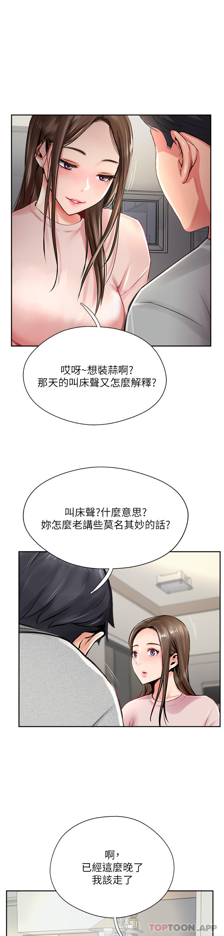 韩国漫画攻顶传教士韩漫_攻顶传教士-第15话-一想到你就穴痒难耐在线免费阅读-韩国漫画-第5张图片