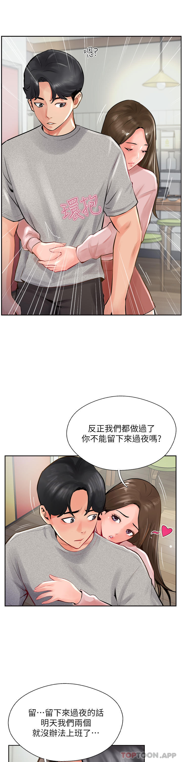 韩国漫画攻顶传教士韩漫_攻顶传教士-第15话-一想到你就穴痒难耐在线免费阅读-韩国漫画-第7张图片