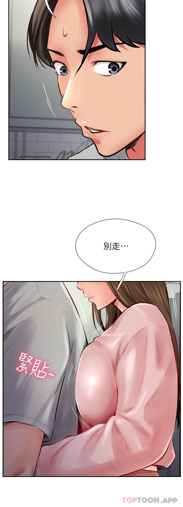 韩国漫画攻顶传教士韩漫_攻顶传教士-第15话-一想到你就穴痒难耐在线免费阅读-韩国漫画-第8张图片