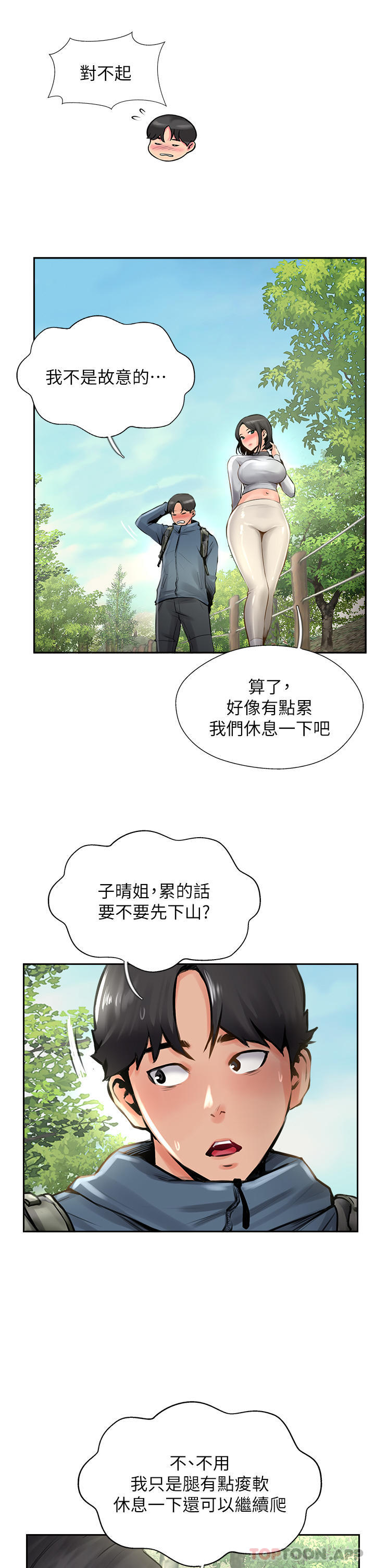 韩国漫画攻顶传教士韩漫_攻顶传教士-第16话-砲声隆隆的山路在线免费阅读-韩国漫画-第15张图片