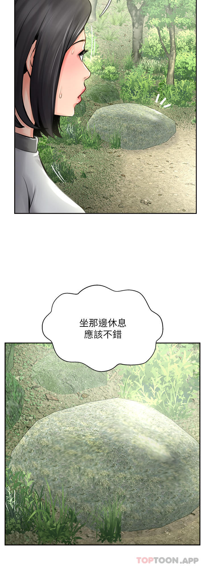 韩国漫画攻顶传教士韩漫_攻顶传教士-第16话-砲声隆隆的山路在线免费阅读-韩国漫画-第16张图片